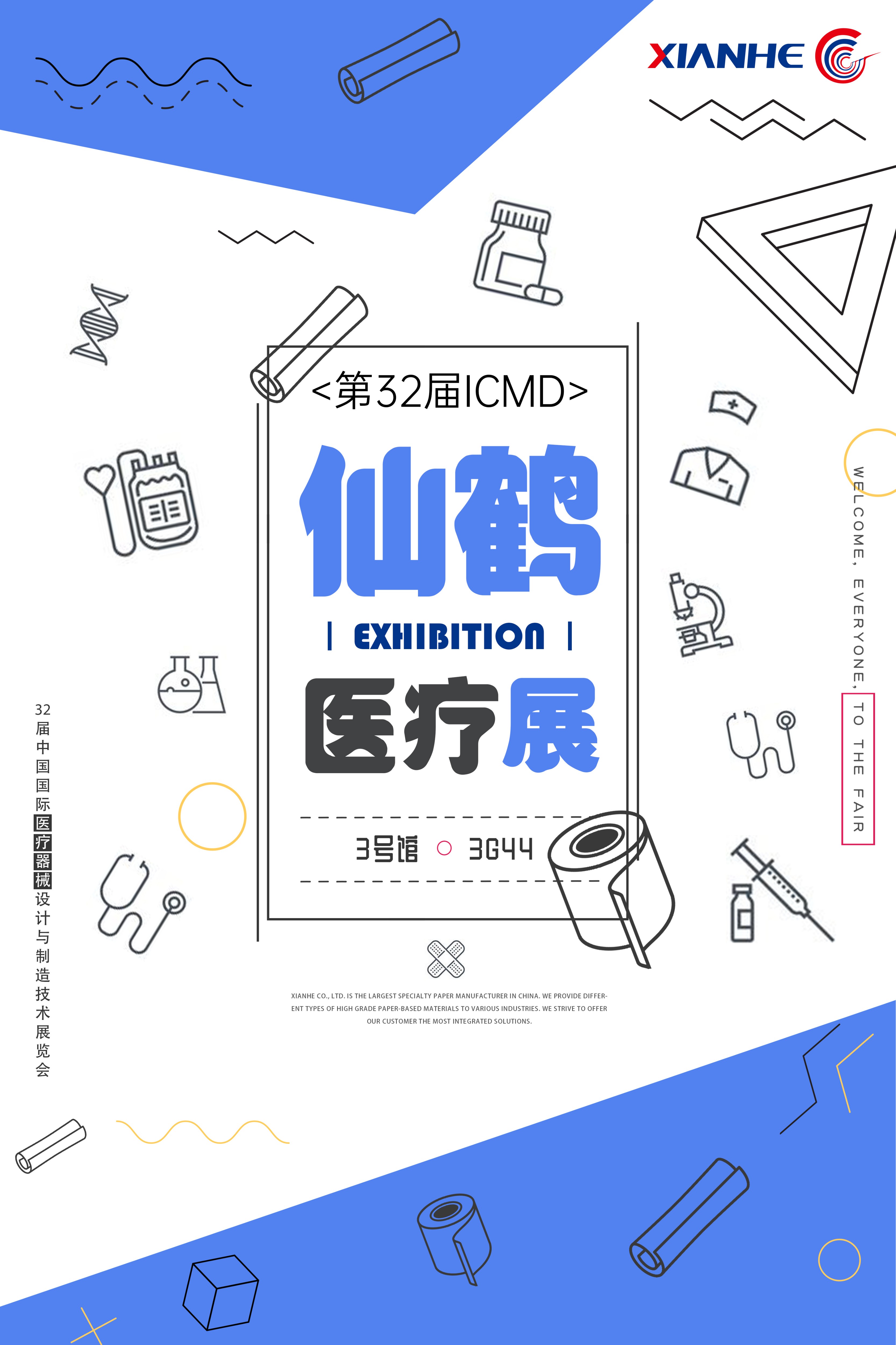 仙鶴股份有限公司官方網(wǎng)站 仙鶴股份有限公司官方網(wǎng)站